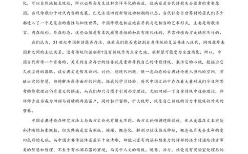 2022年高考语文试卷（新高考Ⅰ卷）（空白卷）_语文历年高考真题_新&middot;PDF版2008-2025&middot;高考语文真题_语文（按省份分类）2008-2025_2008-2025&middot;（河北）语文高考真题