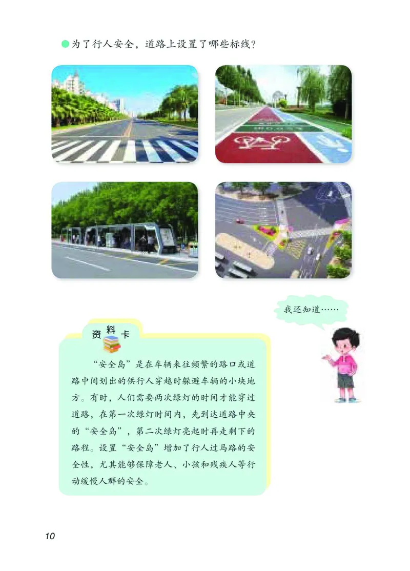 青岛版4年级科学下册高清教材_全部版本&bull;小学科学电子课本_青岛版63制小学科学课本