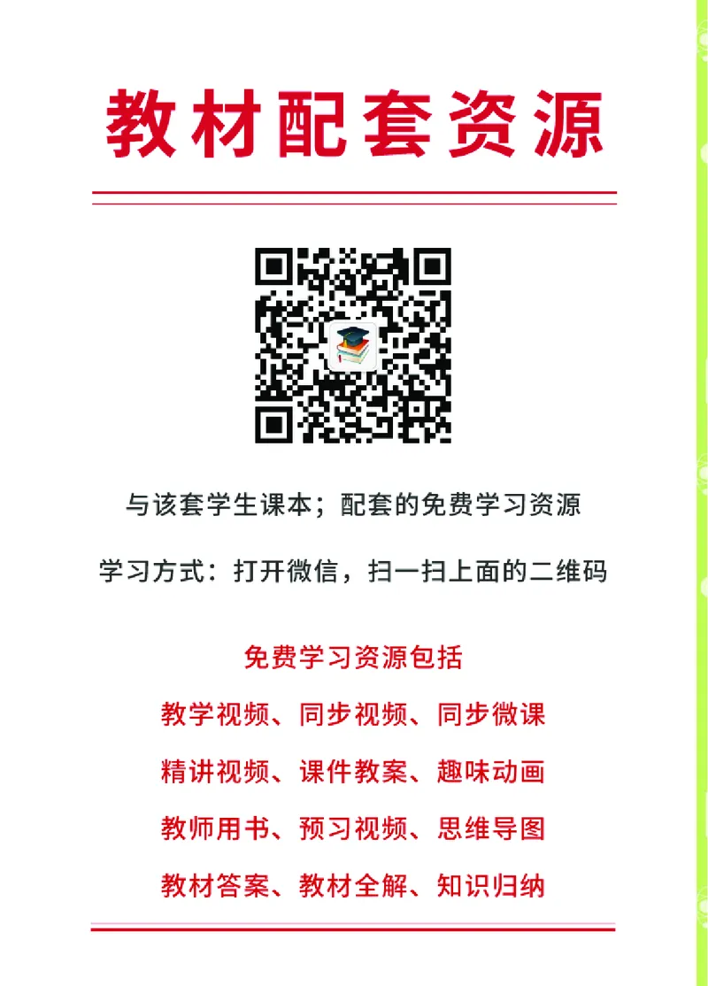 青岛版4年级科学下册高清教材_全部版本&bull;小学科学电子课本_青岛版63制小学科学课本