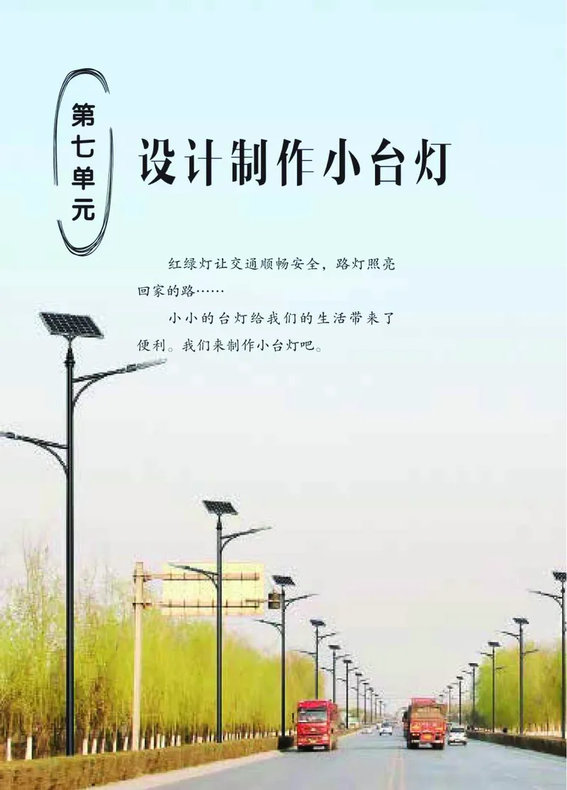 青岛版4年级科学下册高清教材_全部版本&bull;小学科学电子课本_青岛版63制小学科学课本