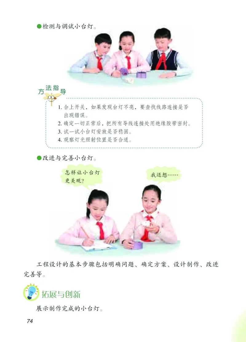 青岛版4年级科学下册高清教材_全部版本&bull;小学科学电子课本_青岛版63制小学科学课本