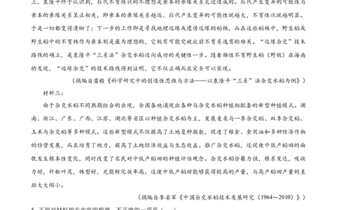 2022年高考语文试卷（全国甲卷）（解析卷）_语文历年高考真题_新&middot;Word版2008-2025&middot;高考语文真题_语文（按省份分类）2008-2025_2008-2025&middot;（贵州）语文高考真题