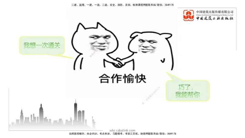 破冰引航_2026年一建法规_2026年一建法规SVIP_02-基础精讲✿高端面授✿深度强化_04-2026年一建法规-建工社-两轮基础直播-王文静_讲义