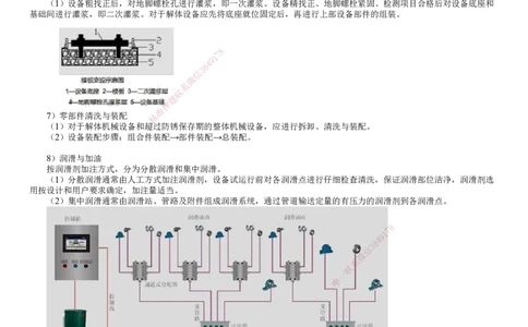 第02讲　机械设备安装程序及安装方法_2026年一级建造师_2026年一建机电_2025年一建机电SVIP_02-基础精讲✿高端面授✿深度强化_04-机电《基础精讲班》康仁杰JG