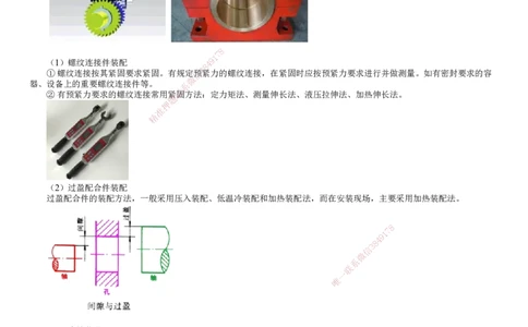 第02讲　机械设备安装程序及安装方法_2026年一级建造师_2026年一建机电_2025年一建机电SVIP_02-基础精讲✿高端面授✿深度强化_04-机电《基础精讲班》康仁杰JG