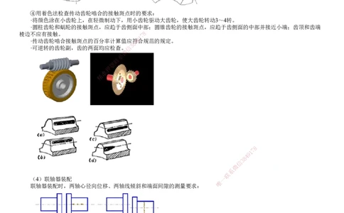 第02讲　机械设备安装程序及安装方法_2026年一级建造师_2026年一建机电_2025年一建机电SVIP_02-基础精讲✿高端面授✿深度强化_04-机电《基础精讲班》康仁杰JG
