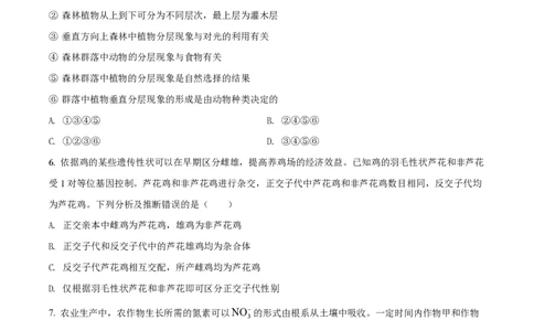 2022年高考生物试卷（全国乙卷）（空白卷）_生物历年高考真题_新&middot;PDF版2008-2025&middot;高考生物真题_生物（按省份分类）2008-2025_2008-2025&middot;（黑龙江）生物高考真题