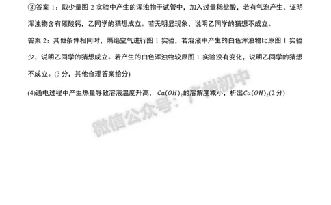 2025天河区中考一模化学试题（参考答案）_广州九上月考+期中+期末+一模二模+中考真题_广州2025年中考一模_2025年11区中考一模_天河区