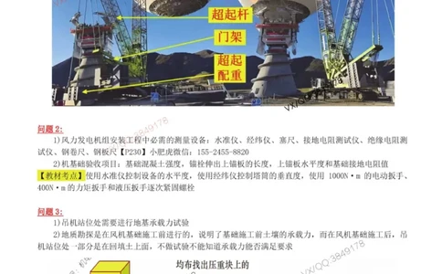 03-课后案例（参考答案）_2026年一级建造师_2026年一建机电_2025年一建机电SVIP_04-冲刺串讲✿考点强化✿小灶集训_17-机电《案例百题斩》小肥虎SMR_增值服务