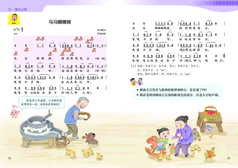 音乐一下广西接力版（2025春）_小学全网线上同款资料_2025春新增教材合集_小学音乐（2025春新教材）