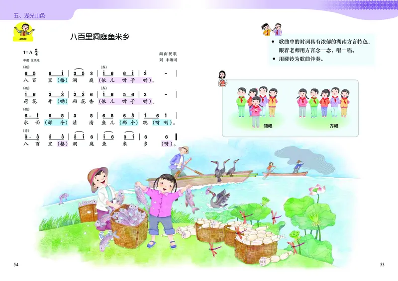 音乐一下广西接力版（2025春）_小学全网线上同款资料_2025春新增教材合集_小学音乐（2025春新教材）