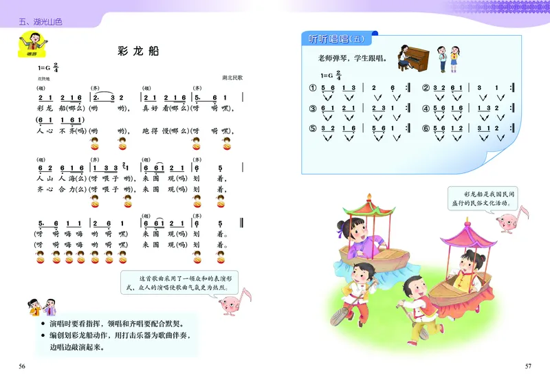 音乐一下广西接力版（2025春）_小学全网线上同款资料_2025春新增教材合集_小学音乐（2025春新教材）