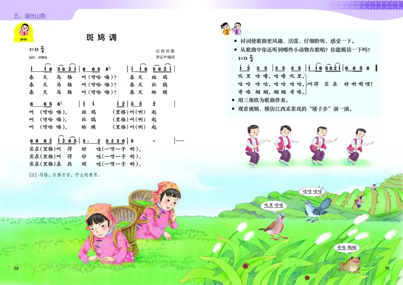 音乐一下广西接力版（2025春）_小学全网线上同款资料_2025春新增教材合集_小学音乐（2025春新教材）