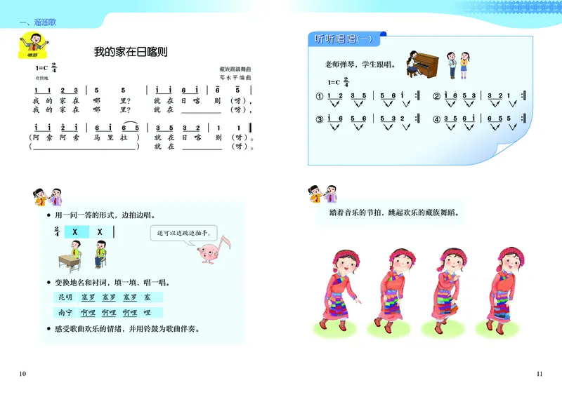 音乐一下广西接力版（2025春）_小学全网线上同款资料_2025春新增教材合集_小学音乐（2025春新教材）
