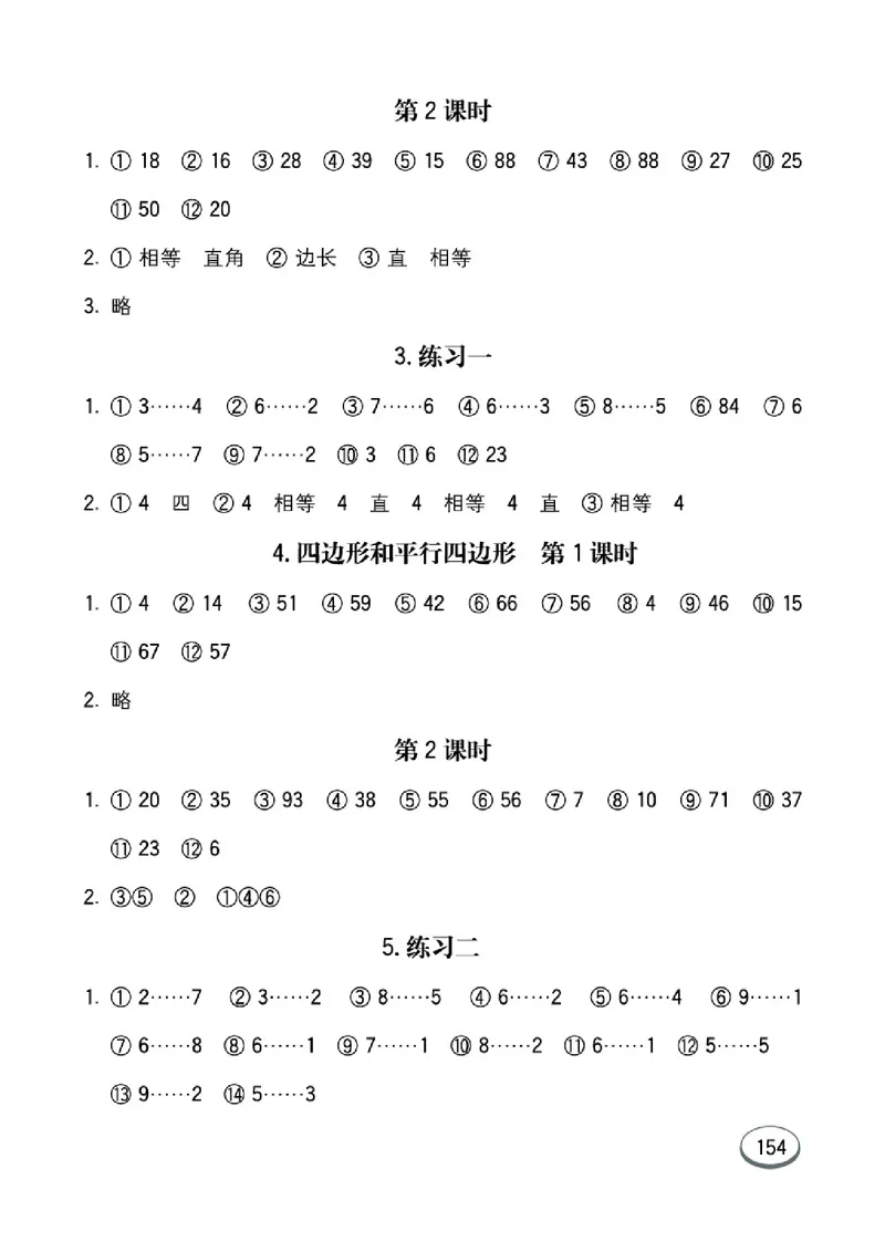 《七彩口算题卡》数学2年级下册（JJ）_二年级上下册资料_小学二年级学习资料-25年更新版_2-04、小学二年级数学下册_2-4-2、练习题、作业、试题、试卷_冀教版_电子册类