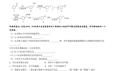 2023年高考化学试卷（天津）（回忆版）（空白卷）_历年高考真题合集_化学历年高考真题_新&middot;PDF版2008-2025&middot;高考化学真题_化学（按省份分类）2008-2025_2008-2024&middot;（天津）化学高考真题