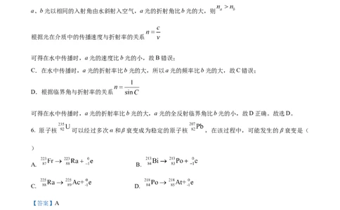 2023年高考物理试卷（重庆）（解析卷）_物理历年高考真题_新&middot;Word版2008-2025&middot;高考物理真题_物理（按试卷类型分类）2008-2025_自主命题卷&middot;物理（2008-2025）