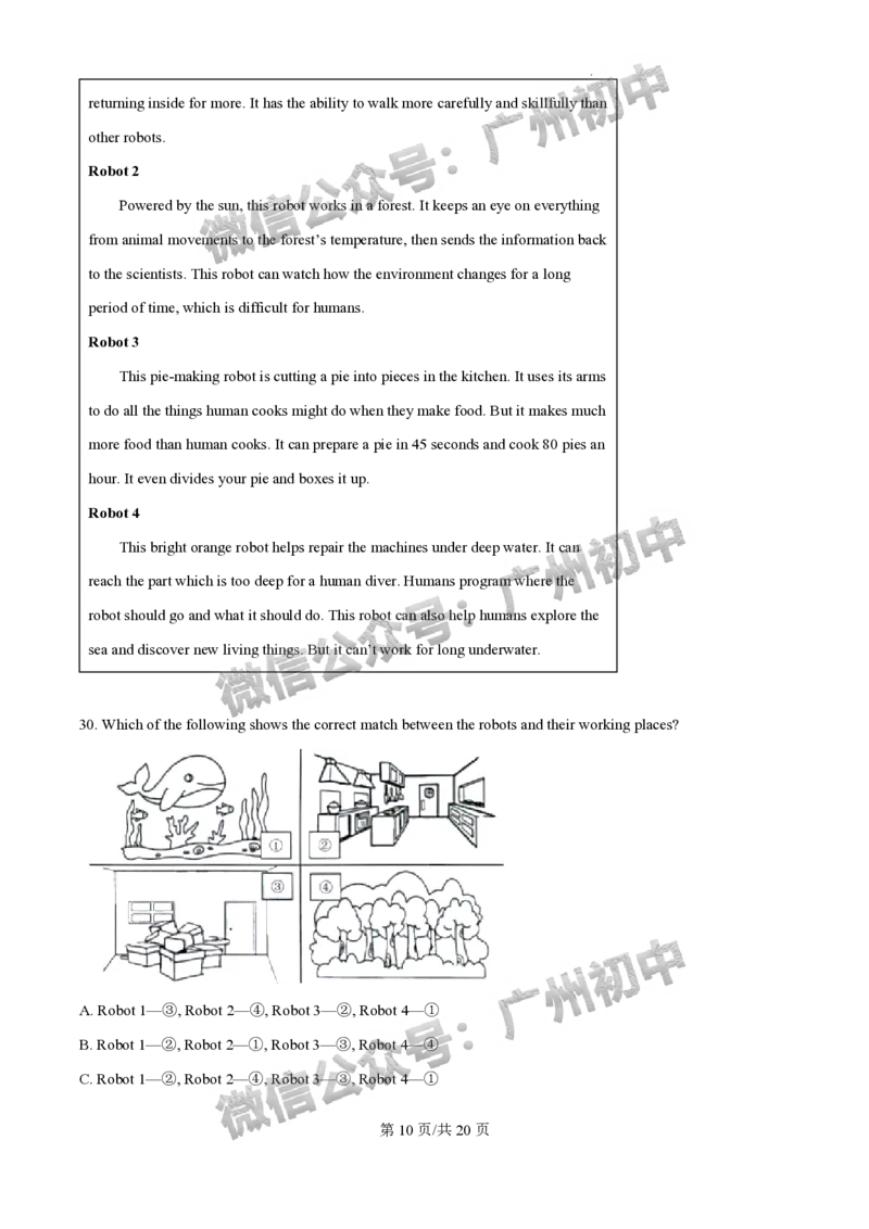 2024广州中考英语试题答案解析_广州九上月考+期中+期末+一模二模+中考真题_广州中考真题23-25_2024年