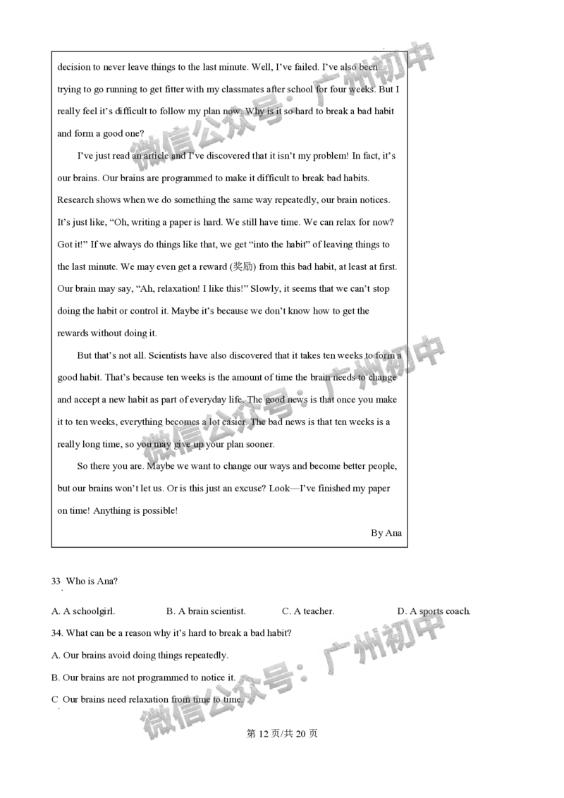 2024广州中考英语试题答案解析_广州九上月考+期中+期末+一模二模+中考真题_广州中考真题23-25_2024年