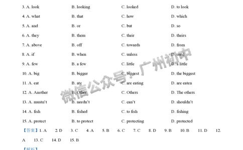 2024广州中考英语试题答案解析_广州九上月考+期中+期末+一模二模+中考真题_广州中考真题23-25_2024年