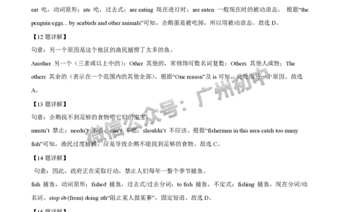 2024广州中考英语试题答案解析_广州九上月考+期中+期末+一模二模+中考真题_广州中考真题23-25_2024年