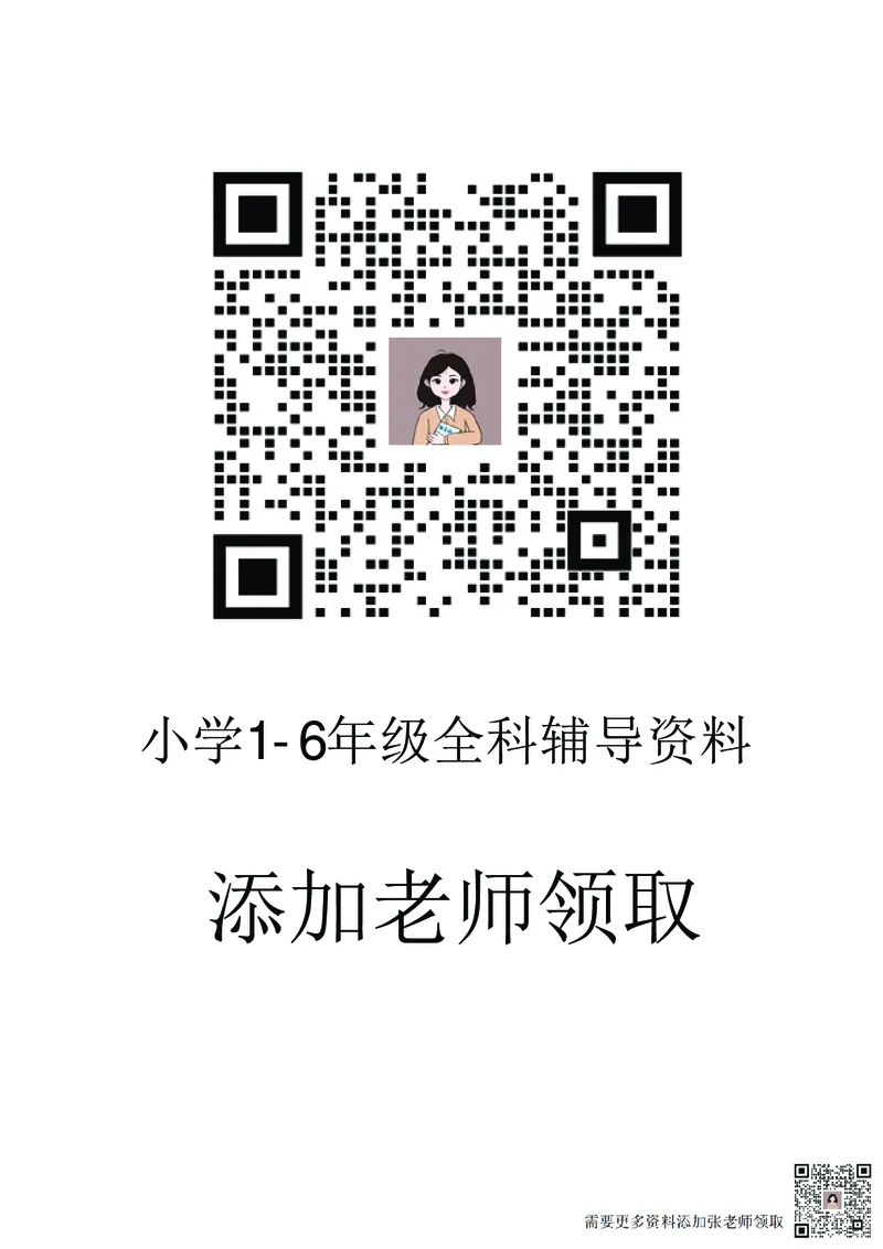 ❤语文2年级上册课课练(1)(1)_二年级上下册资料_二年级上册小红书同款资料_二年级