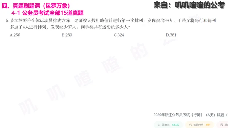 方阵问题-系统理论+刷题课空白PDF_各省考资料汇总_2、2026年公考名师课程_0142026年叽叽喳喳数量精讲快解50套题_叽叽喳喳：数量合并版用这个适用于打印和平板_免费系统理论课