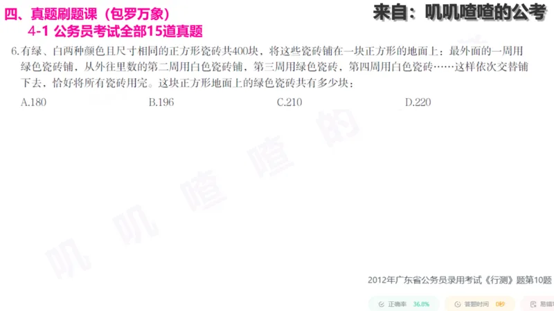 方阵问题-系统理论+刷题课空白PDF_各省考资料汇总_2、2026年公考名师课程_0142026年叽叽喳喳数量精讲快解50套题_叽叽喳喳：数量合并版用这个适用于打印和平板_免费系统理论课