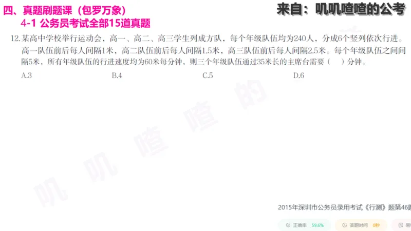 方阵问题-系统理论+刷题课空白PDF_各省考资料汇总_2、2026年公考名师课程_0142026年叽叽喳喳数量精讲快解50套题_叽叽喳喳：数量合并版用这个适用于打印和平板_免费系统理论课