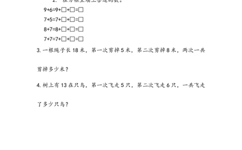 7.67，6，5加几的进位加法_一年级上下册资料_一年级上语数英上下册学习资料_3-6-3、小学一年级数学上册_北师大版_2、同步练习_第七单元加与减（二）