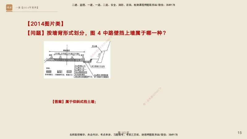实操速达&mdash;&mdash;讲义合集_2026年一级建造师_2026年一建公路_2025年一建公路SVIP_02-基础精讲✿高端面授✿深度强化_42-公路《实操速达直播》黄铃HX_讲义