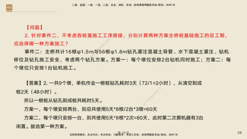 实操速达&mdash;&mdash;讲义合集_2026年一级建造师_2026年一建公路_2025年一建公路SVIP_02-基础精讲✿高端面授✿深度强化_42-公路《实操速达直播》黄铃HX_讲义