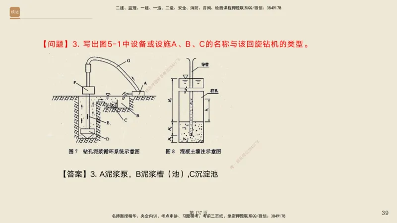 实操速达&mdash;&mdash;讲义合集_2026年一级建造师_2026年一建公路_2025年一建公路SVIP_02-基础精讲✿高端面授✿深度强化_42-公路《实操速达直播》黄铃HX_讲义