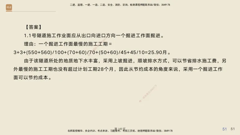 实操速达&mdash;&mdash;讲义合集_2026年一级建造师_2026年一建公路_2025年一建公路SVIP_02-基础精讲✿高端面授✿深度强化_42-公路《实操速达直播》黄铃HX_讲义