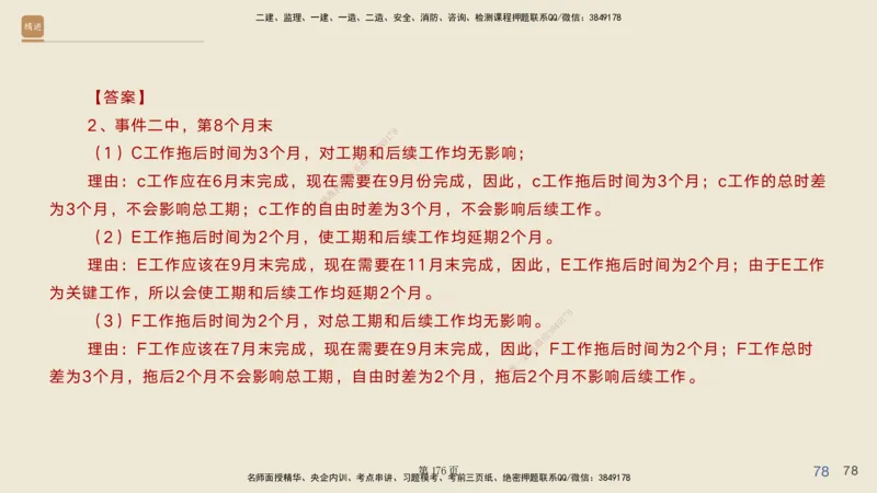 实操速达&mdash;&mdash;讲义合集_2026年一级建造师_2026年一建公路_2025年一建公路SVIP_02-基础精讲✿高端面授✿深度强化_42-公路《实操速达直播》黄铃HX_讲义