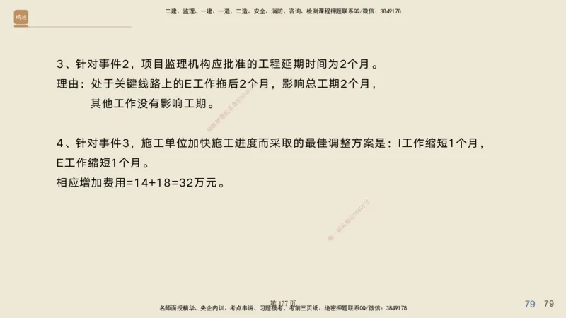 实操速达&mdash;&mdash;讲义合集_2026年一级建造师_2026年一建公路_2025年一建公路SVIP_02-基础精讲✿高端面授✿深度强化_42-公路《实操速达直播》黄铃HX_讲义