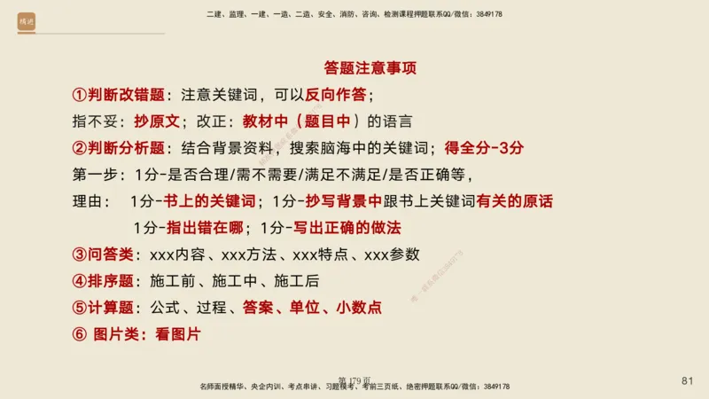 实操速达&mdash;&mdash;讲义合集_2026年一级建造师_2026年一建公路_2025年一建公路SVIP_02-基础精讲✿高端面授✿深度强化_42-公路《实操速达直播》黄铃HX_讲义