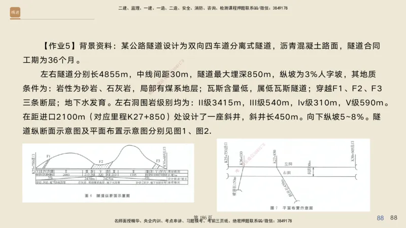 实操速达&mdash;&mdash;讲义合集_2026年一级建造师_2026年一建公路_2025年一建公路SVIP_02-基础精讲✿高端面授✿深度强化_42-公路《实操速达直播》黄铃HX_讲义
