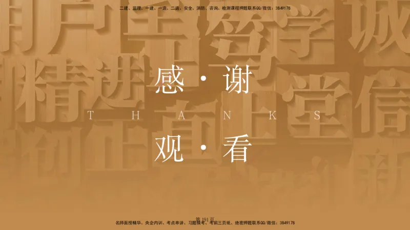 实操速达&mdash;&mdash;讲义合集_2026年一级建造师_2026年一建公路_2025年一建公路SVIP_02-基础精讲✿高端面授✿深度强化_42-公路《实操速达直播》黄铃HX_讲义