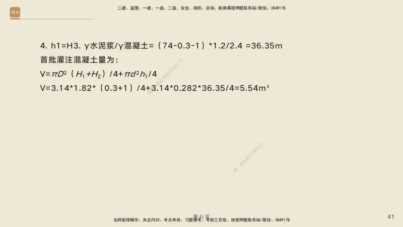 实操速达&mdash;&mdash;讲义合集_2026年一级建造师_2026年一建公路_2025年一建公路SVIP_02-基础精讲✿高端面授✿深度强化_42-公路《实操速达直播》黄铃HX_讲义