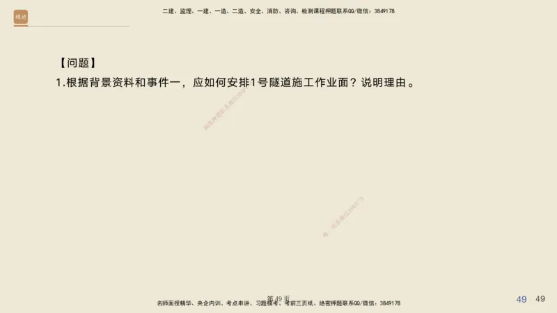 实操速达&mdash;&mdash;讲义合集_2026年一级建造师_2026年一建公路_2025年一建公路SVIP_02-基础精讲✿高端面授✿深度强化_42-公路《实操速达直播》黄铃HX_讲义