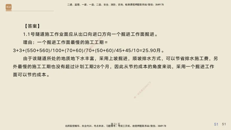 实操速达&mdash;&mdash;讲义合集_2026年一级建造师_2026年一建公路_2025年一建公路SVIP_02-基础精讲✿高端面授✿深度强化_42-公路《实操速达直播》黄铃HX_讲义