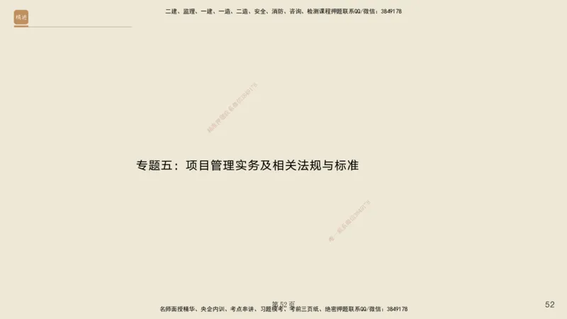 实操速达&mdash;&mdash;讲义合集_2026年一级建造师_2026年一建公路_2025年一建公路SVIP_02-基础精讲✿高端面授✿深度强化_42-公路《实操速达直播》黄铃HX_讲义