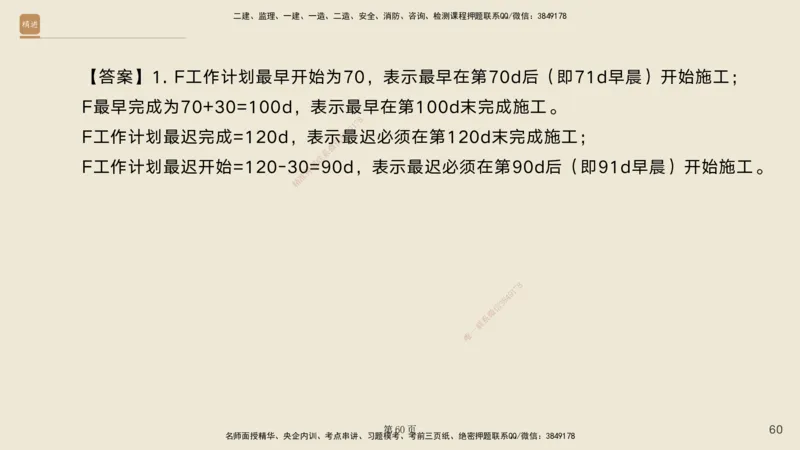 实操速达&mdash;&mdash;讲义合集_2026年一级建造师_2026年一建公路_2025年一建公路SVIP_02-基础精讲✿高端面授✿深度强化_42-公路《实操速达直播》黄铃HX_讲义