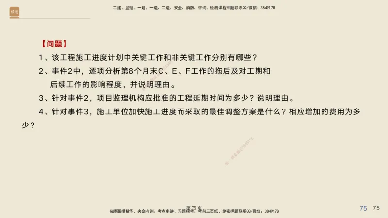 实操速达&mdash;&mdash;讲义合集_2026年一级建造师_2026年一建公路_2025年一建公路SVIP_02-基础精讲✿高端面授✿深度强化_42-公路《实操速达直播》黄铃HX_讲义