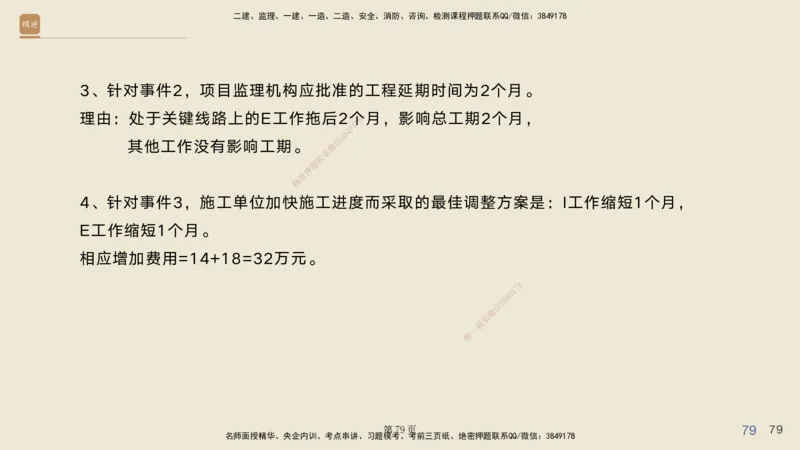 实操速达&mdash;&mdash;讲义合集_2026年一级建造师_2026年一建公路_2025年一建公路SVIP_02-基础精讲✿高端面授✿深度强化_42-公路《实操速达直播》黄铃HX_讲义