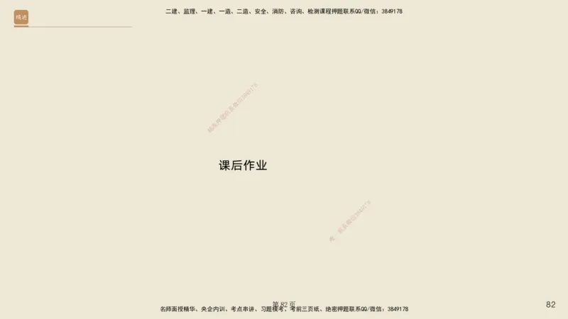实操速达&mdash;&mdash;讲义合集_2026年一级建造师_2026年一建公路_2025年一建公路SVIP_02-基础精讲✿高端面授✿深度强化_42-公路《实操速达直播》黄铃HX_讲义