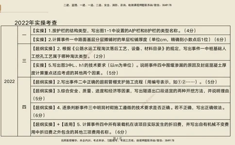 实操速达&mdash;&mdash;讲义合集_2026年一级建造师_2026年一建公路_2025年一建公路SVIP_02-基础精讲✿高端面授✿深度强化_42-公路《实操速达直播》黄铃HX_讲义