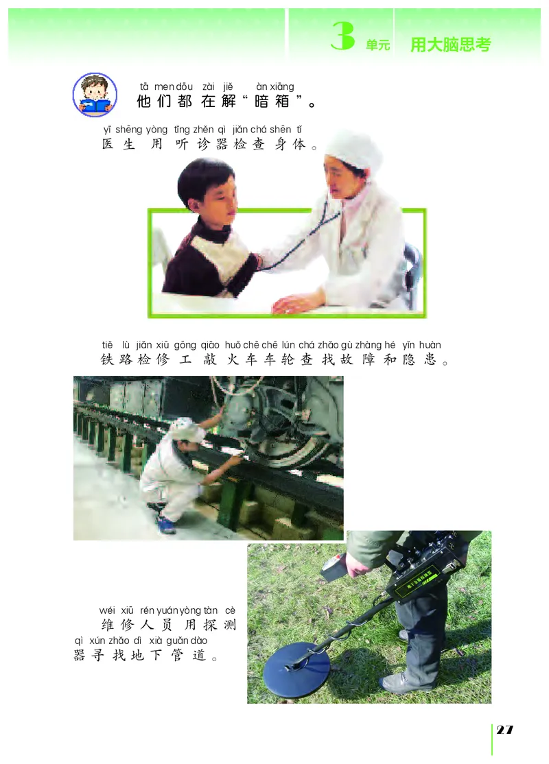 苏教版1年级科学上册高清教材_全部版本&bull;小学科学电子课本_苏教版小学科学电子课本