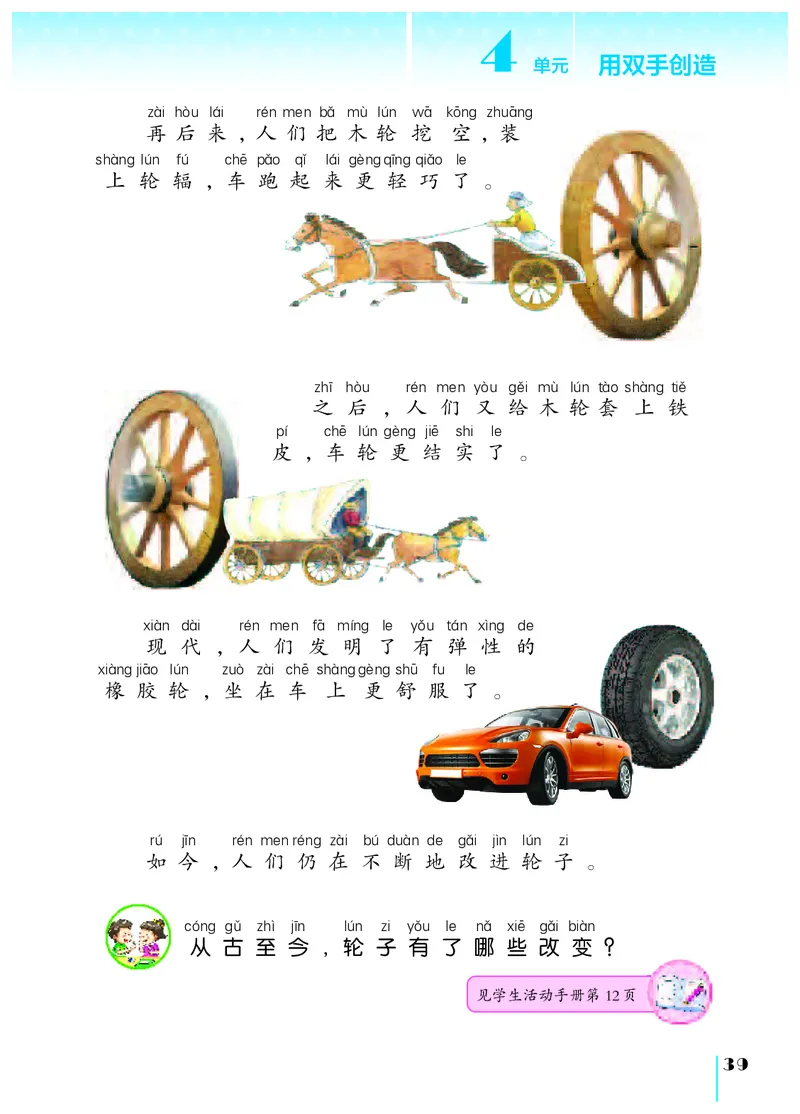 苏教版1年级科学上册高清教材_全部版本&bull;小学科学电子课本_苏教版小学科学电子课本